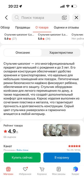 Продам стульчик 3 в 1