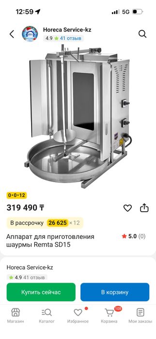 Продаи донерный аппарат