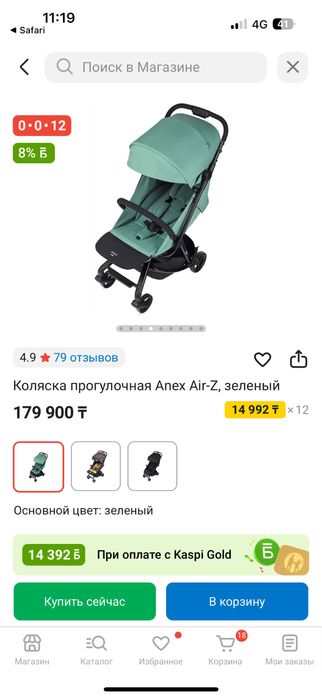 Коляска anex aiz z