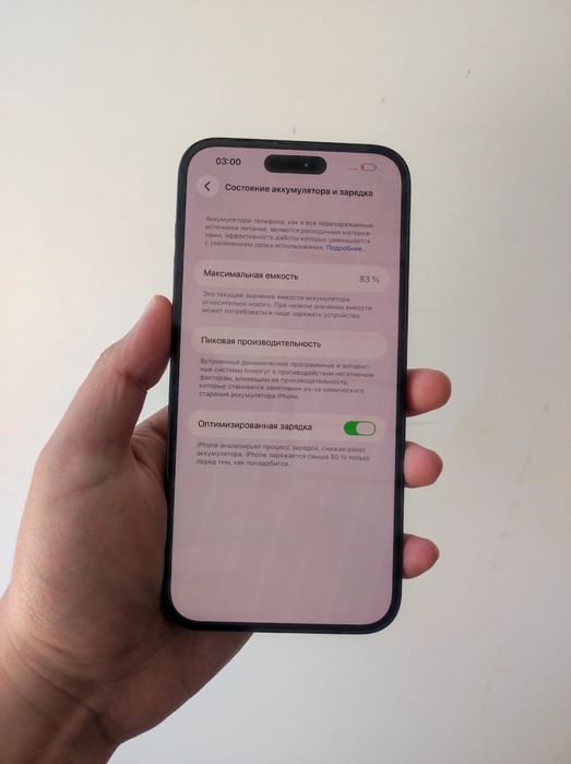 14 Pro Max 128gb 83%