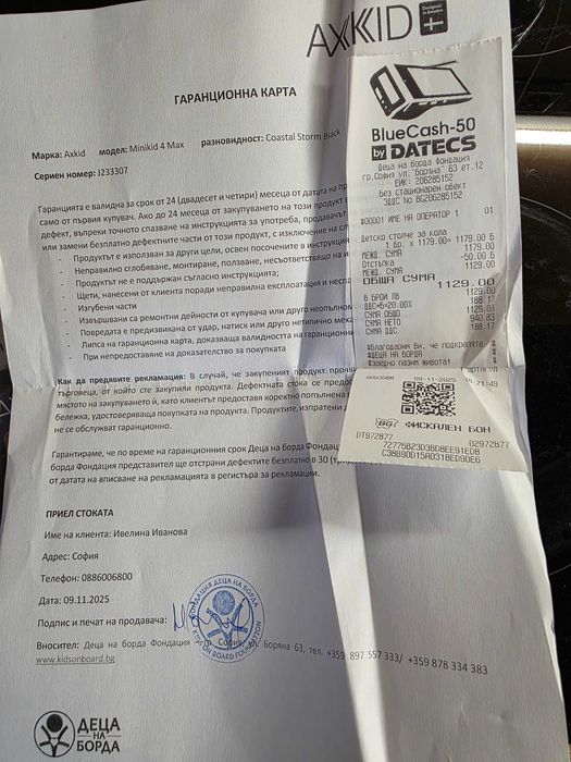 Детско столче за кола Axkid