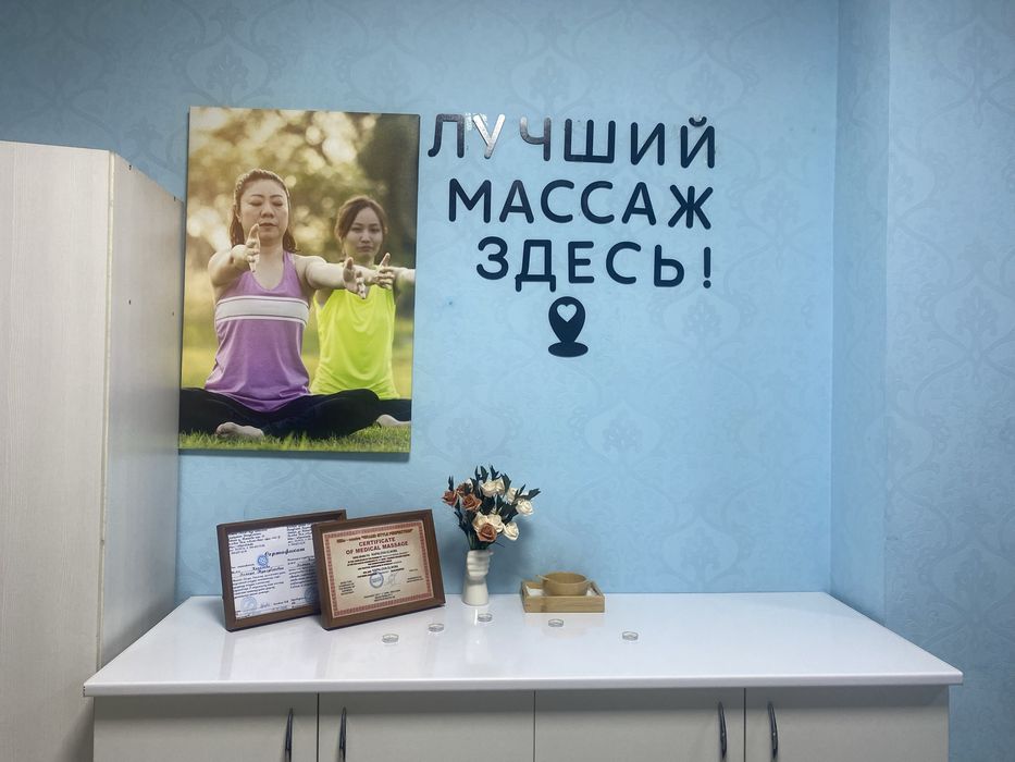 Массаж расслабляющий