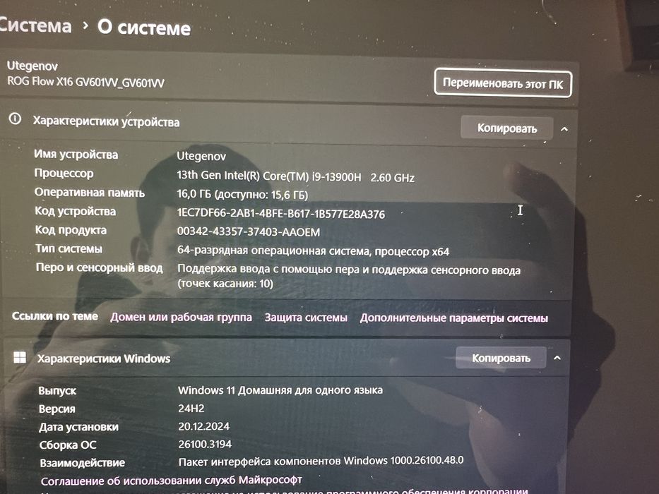 Ноутбук игровой ASUS ROG
