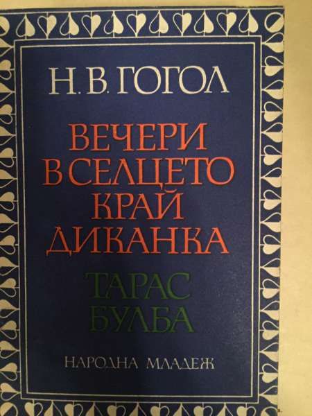 книги от различни автори по 5 лв бройката