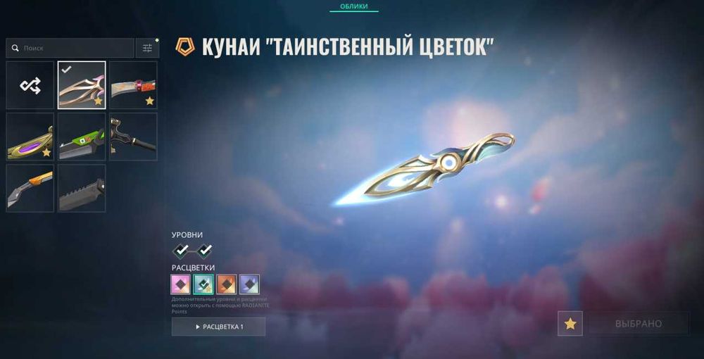 АККАУНТ VALORANT. Личный аккаунт