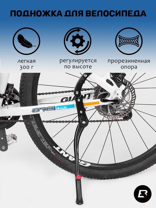 Универсальная ножка для велосипеда