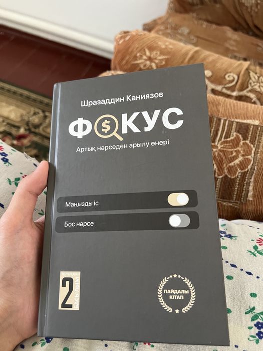 Кітаптар / Книги