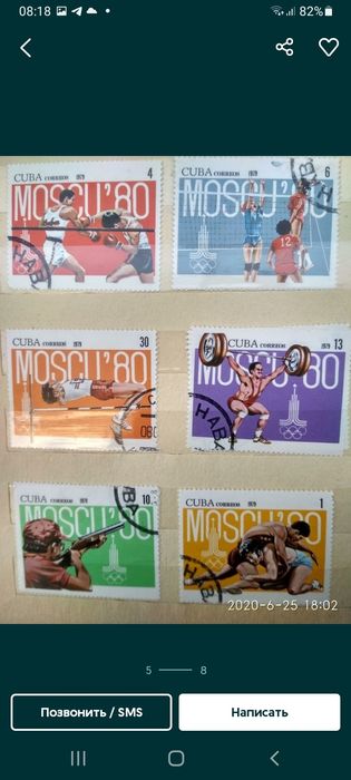 Коллекционирование марок