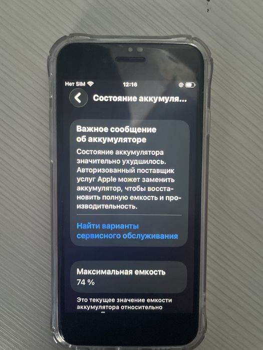 iPhone SE 64GB (2020)