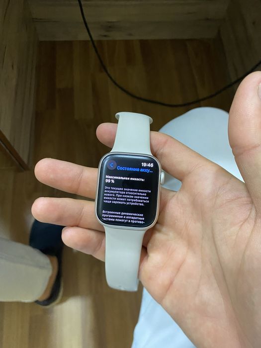 Apple watch series 8 45mm