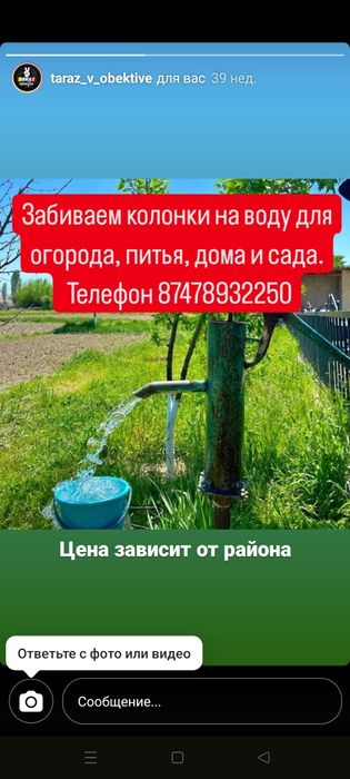 Забиваем калонки