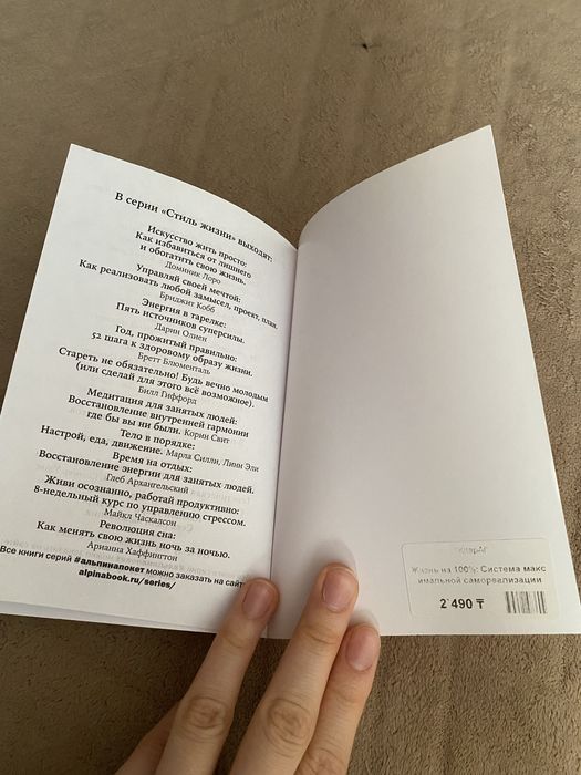 Книга: Жизнь на 100% от Брайан Солис