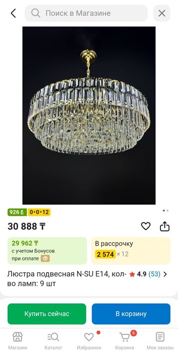 Продам люстра новый