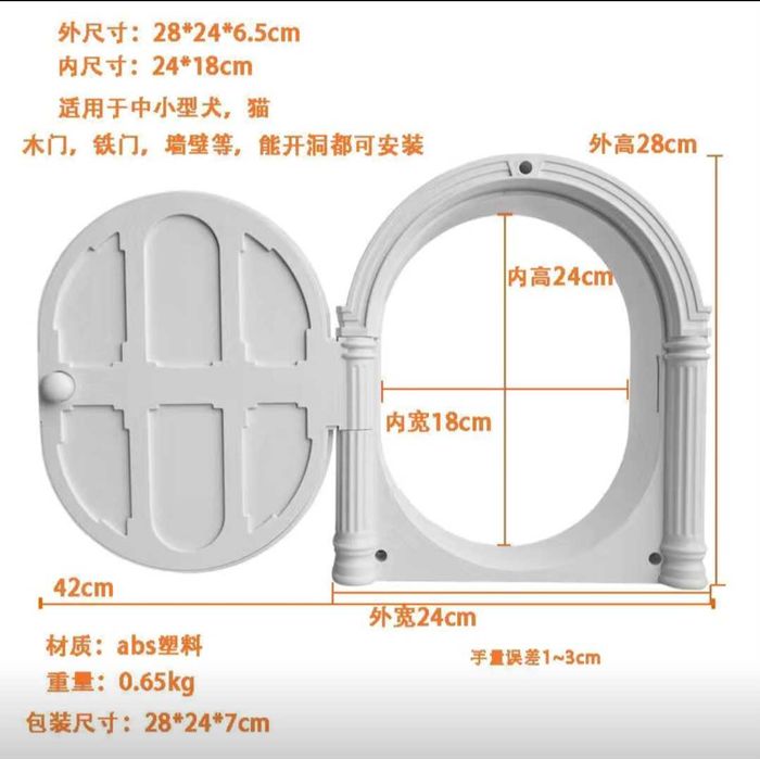 Продам дверку для кота