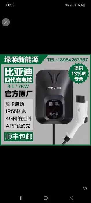 Новая оригинальная заводская зарядная устройства для автомобиля BYD