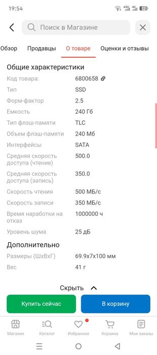 Продам жёсткий диск