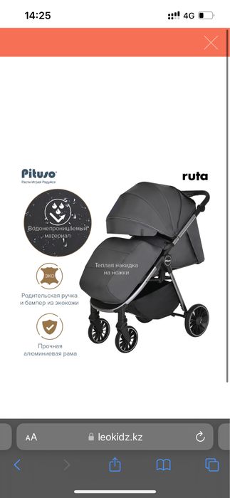 Продам коляску в отличном состоянии