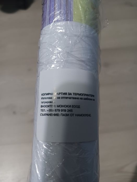 Тату консумативи