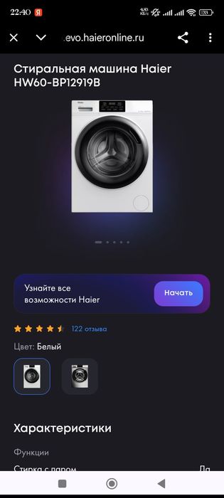 Продается стиральная машина Haier