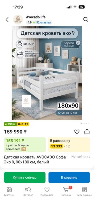 Продам детскую кровать