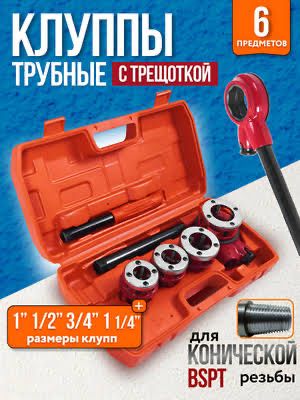 Аренда Инструментов аренда Лерка клупп резьба очадиган 24/7 прокат