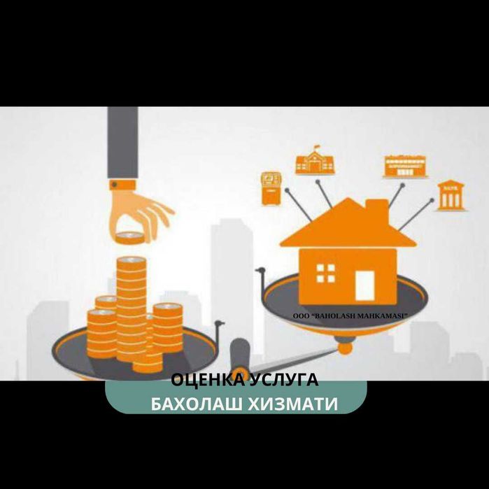 оценка бахолаш хизмати Узбекистон, ,бизнес бахолаш
