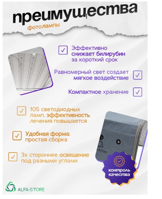 Лампа от желтухи ,кювез
