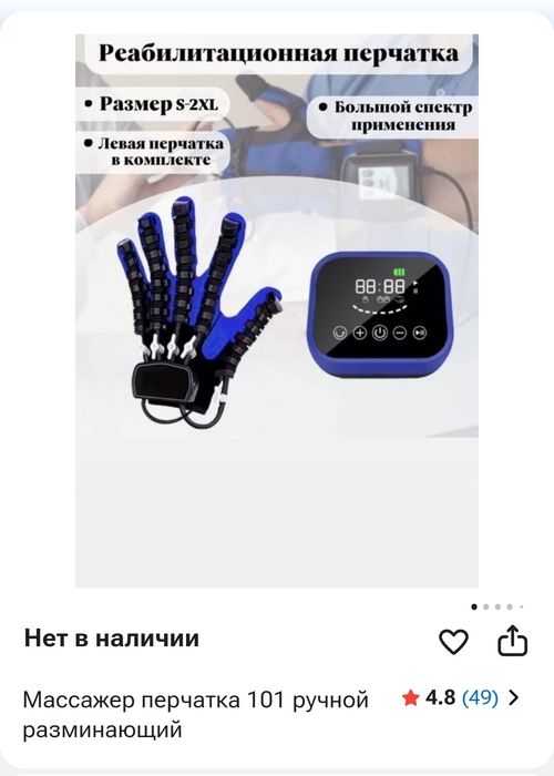 Продаю перчатки.