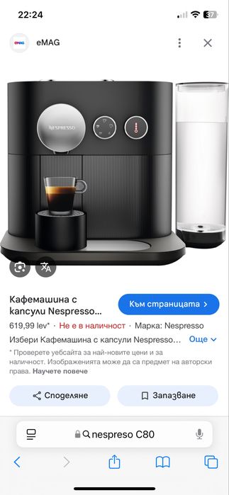 Кафемашина Nespresso!