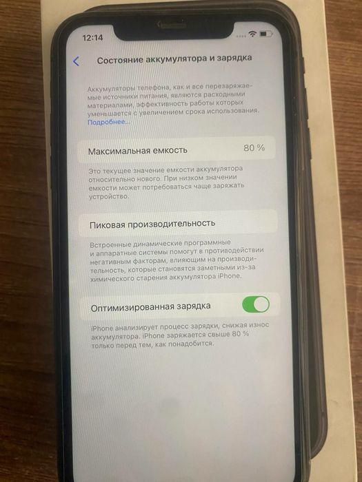 Айфон 11 без ремонта все родное
