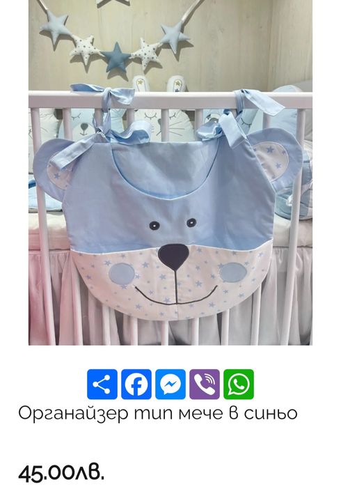 Обиколник за кошара "Горски кът" и органайзер