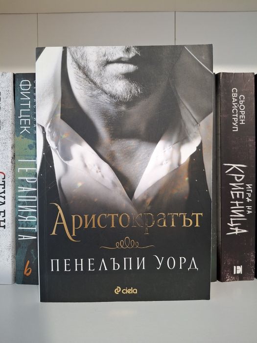 Книги - различни жанрове