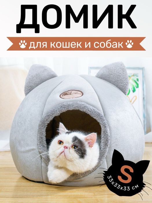 Домик доя котиков или малеетких собаяек