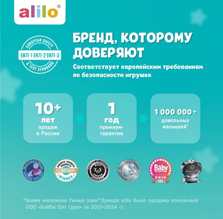 Зайка alilo новый