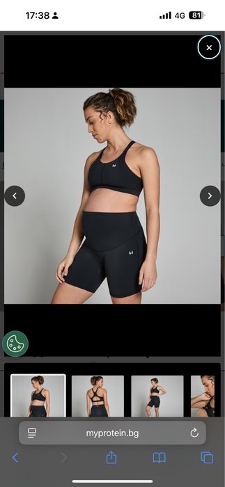 My Protein клин за бременни и бюстие за кърмачки