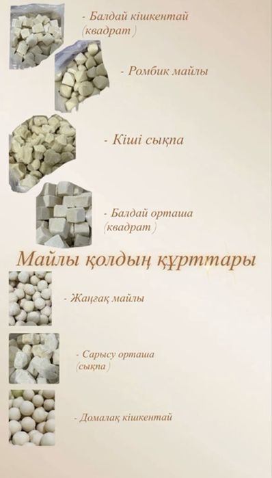 Колдын майлы курты