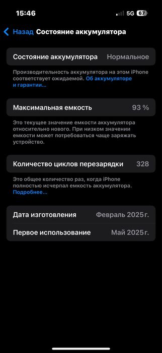 iPhone 16 Pro 256 gb black