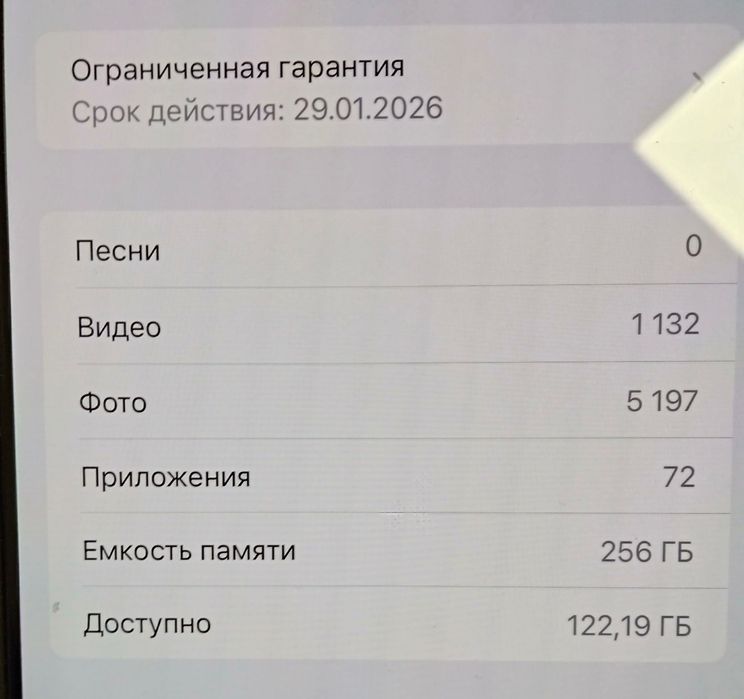 iPhone 16 Pro Max 256