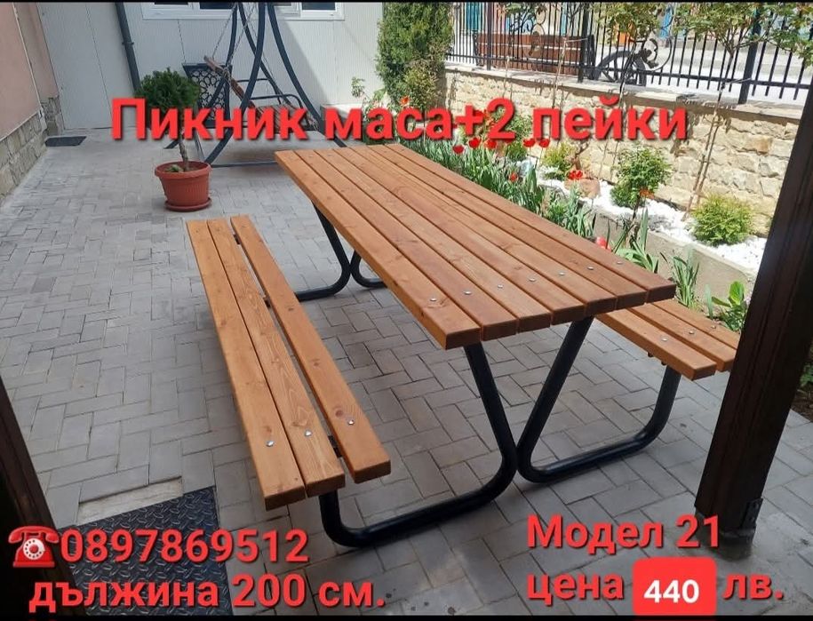 Пейка от метал и дърво,налични количества
