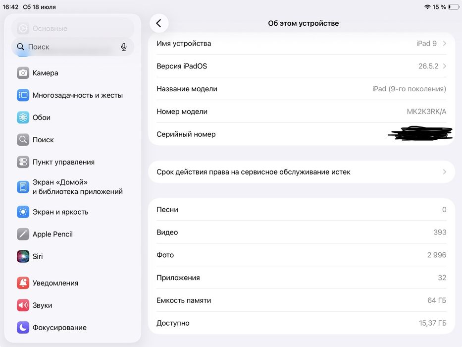 Продам ipad 9 го поколения 64gb WI-Fi