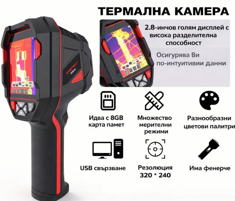Термокамера Habotest HT821A