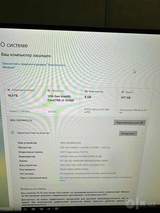 Игровой ПК/ Кейс аквариум/ i3-12400F/ GTX 1660 super/ CS2 200fps+