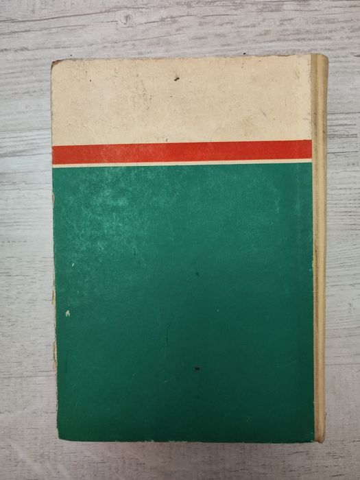 Книга Пазарджик и пазарджишко