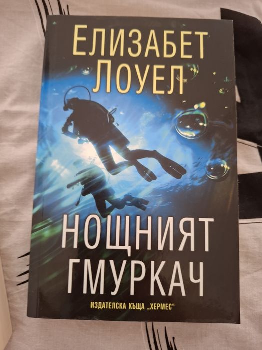Книги в отлично състояние