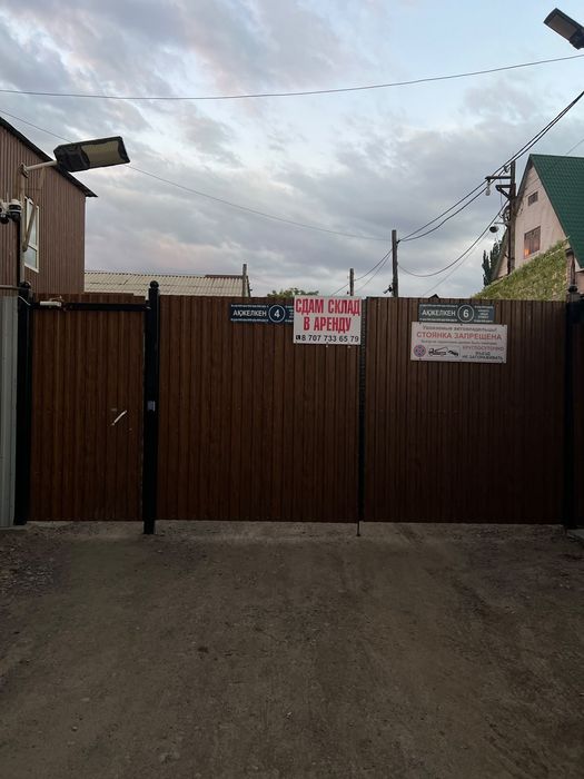 Аренда склад 200 м2