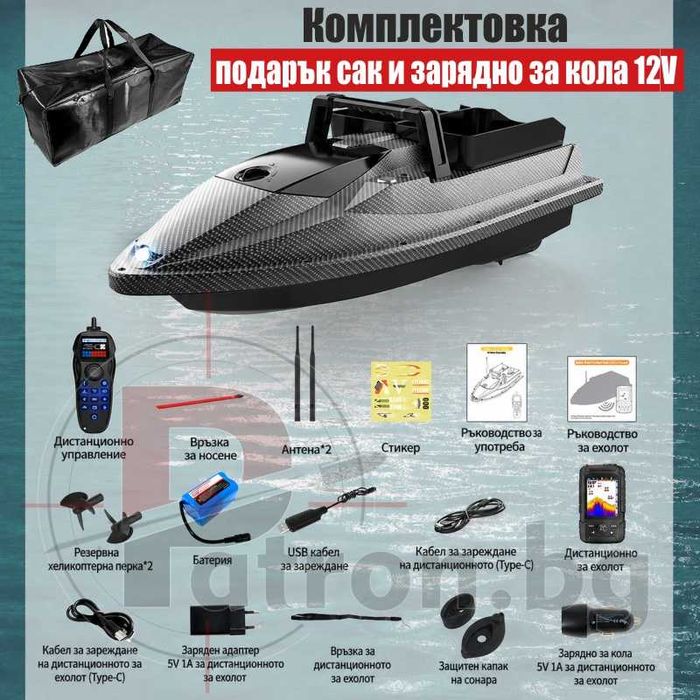 Лодка за захранка Flytec V600 Pro Sonar с вграден сонар Lucky и GPS, голяма батерия 18000mAh
