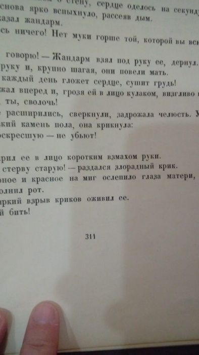 Книга - Мать (1951 г.)