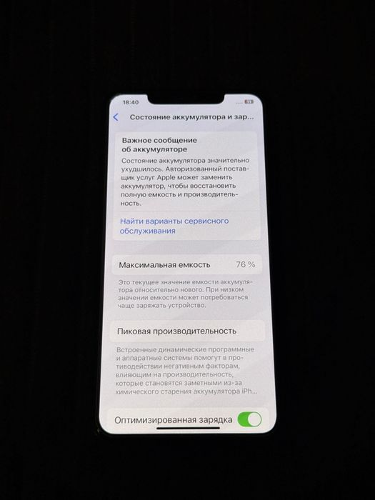 IPhone 11 ProMax 256GB