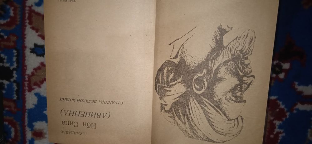 Медицинский словарь