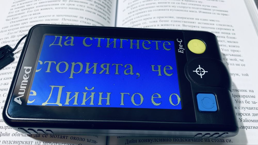 Дигитална/електронна лупа